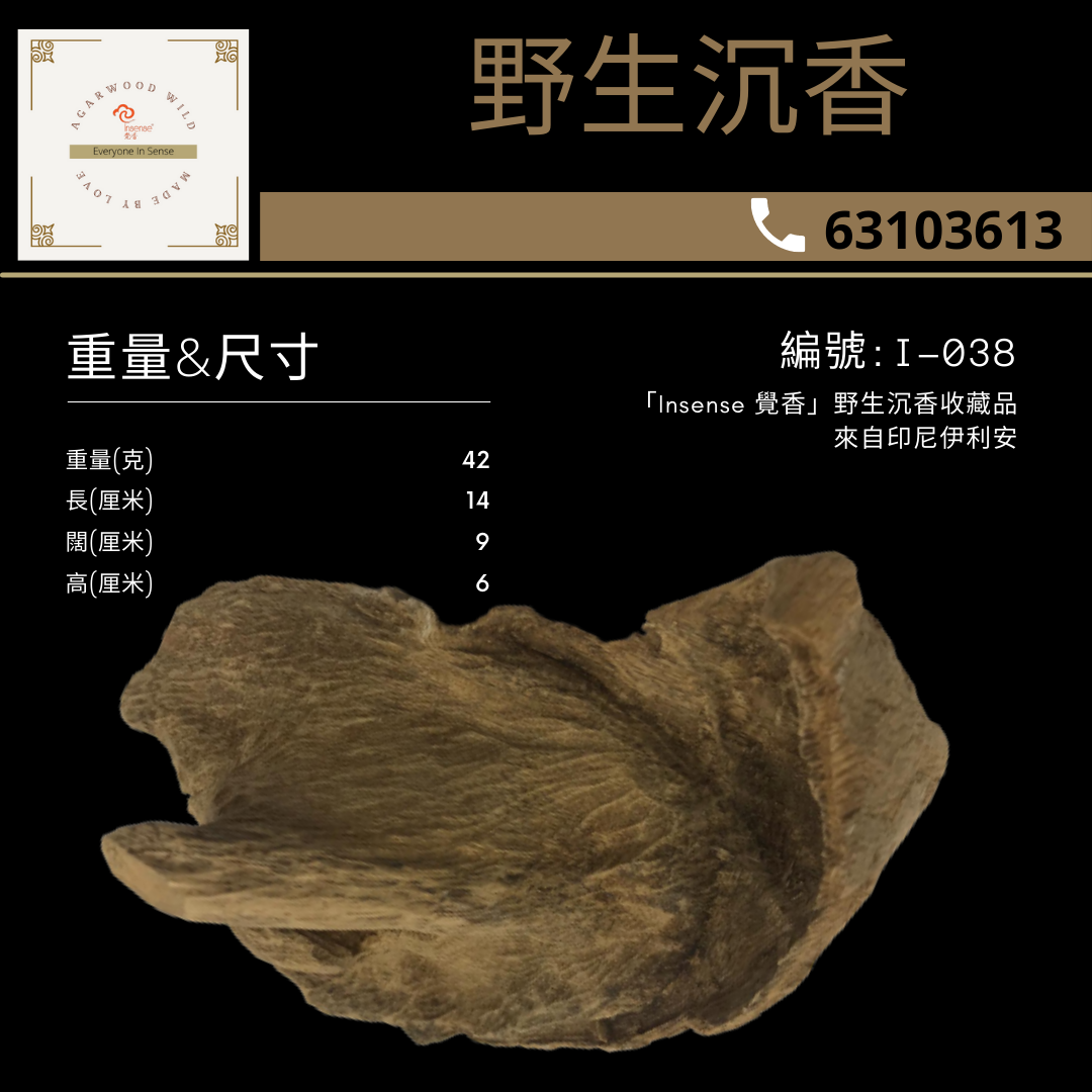 Irian agarwood I-038